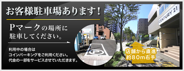 センター南 都筑区の賃貸のことならセンチュリー２１ひまわり不動産へ